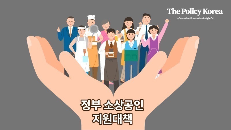 소상공인 어깨에 실린 3高와 에너지 비용의 무게, 구제 시급하다