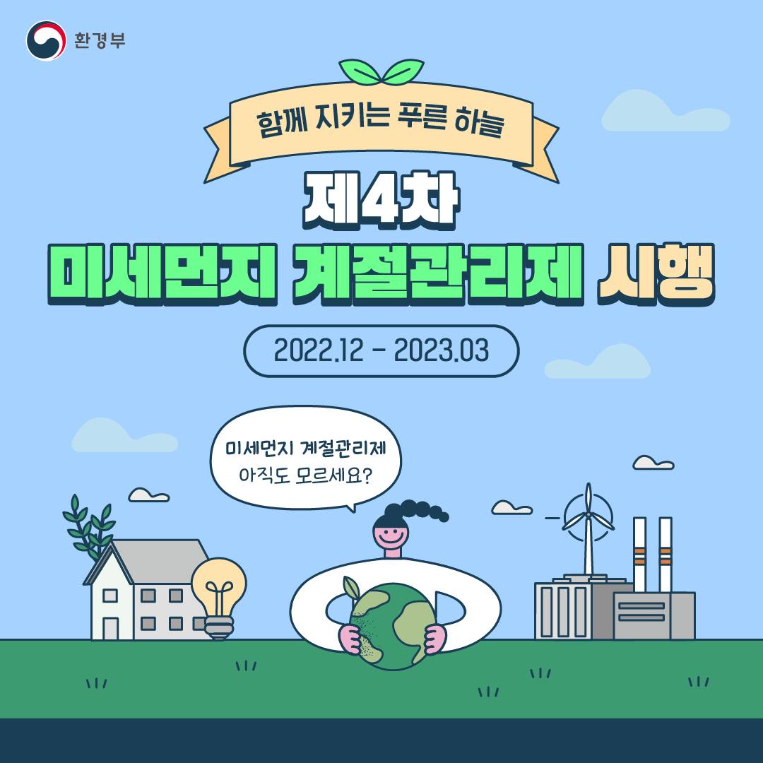 배출가스 5등급 차량 운행 제한 단속 결과 발표한 경기도, 미세먼지 저감 노력은 계속된다