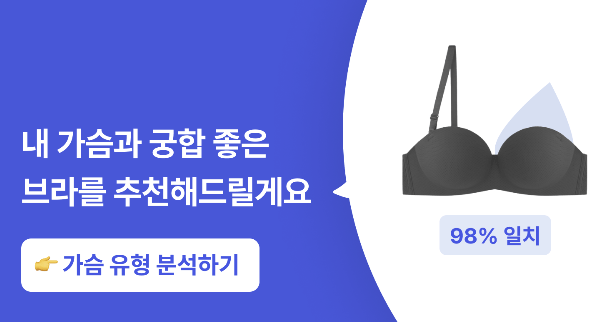 모바일로 가슴 사이즈 측정한다? 개인화 속옷 큐레이션 ‘풀라’ 투자 유치