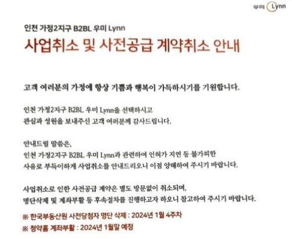 심우건설 계약취소_온라인 커뮤니티_20240126