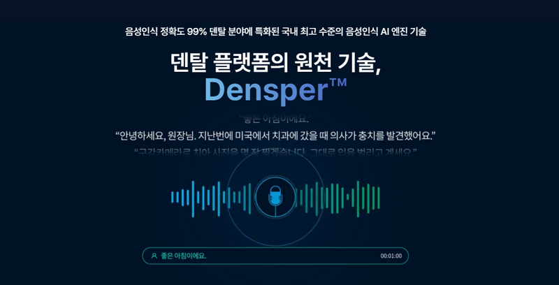 densper_20240223