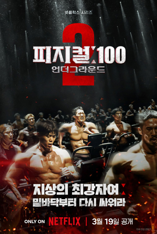 physical100_NETFLIX_20240222