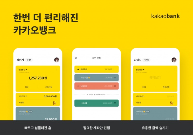 kakaoB_FE_20240325