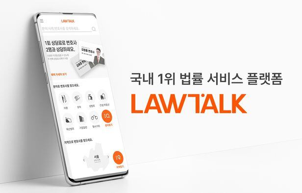 lawtalk_VE_20240308