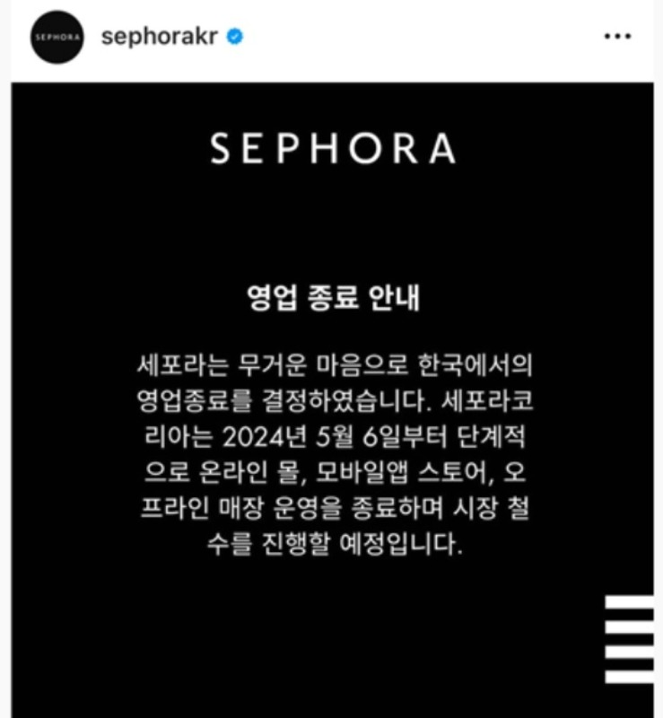 sephora_20230320