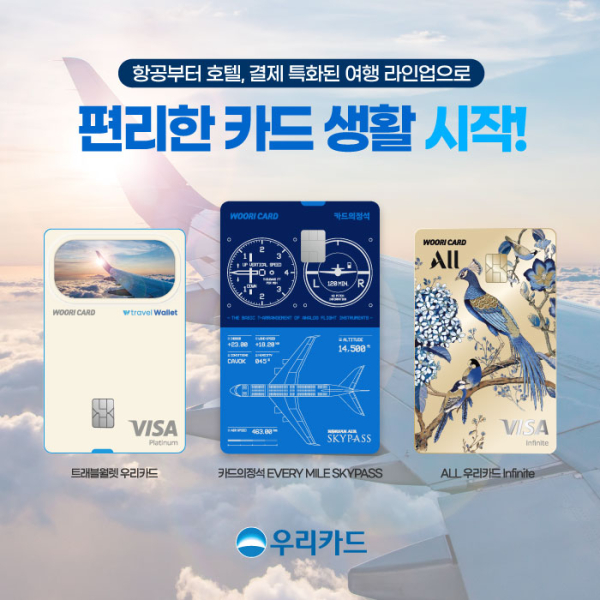 WOORI_CARD_FE_20240508_002