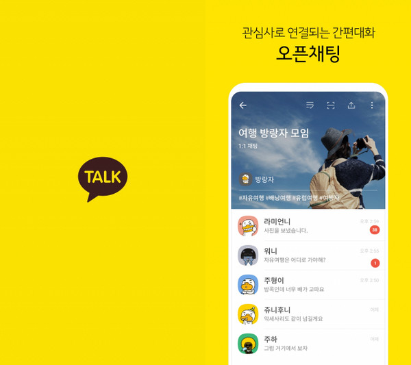 KakaoTalk_openchat_20240606-1