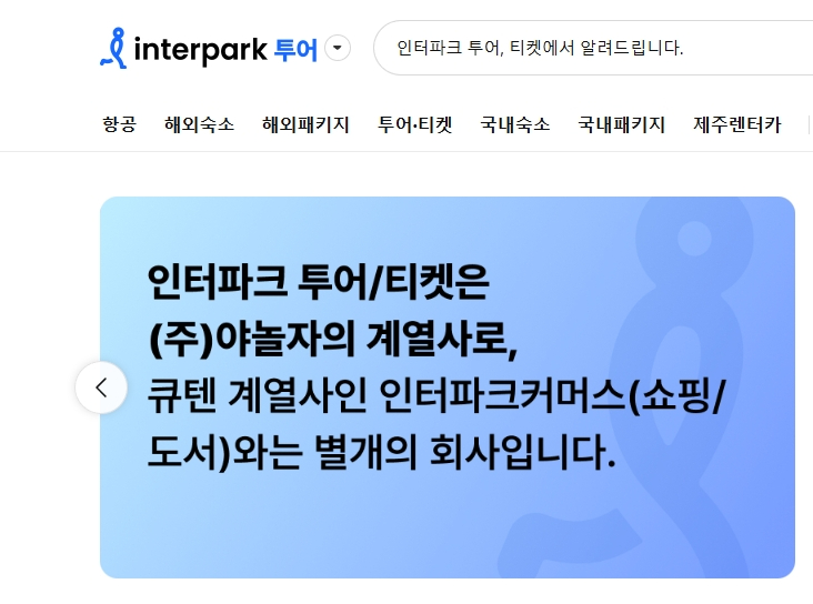 interpark 001 20240731