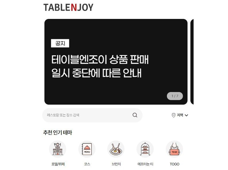 tableJOY_PE_20240830